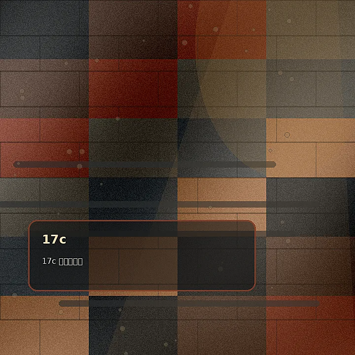 17c品牌达人 林仓